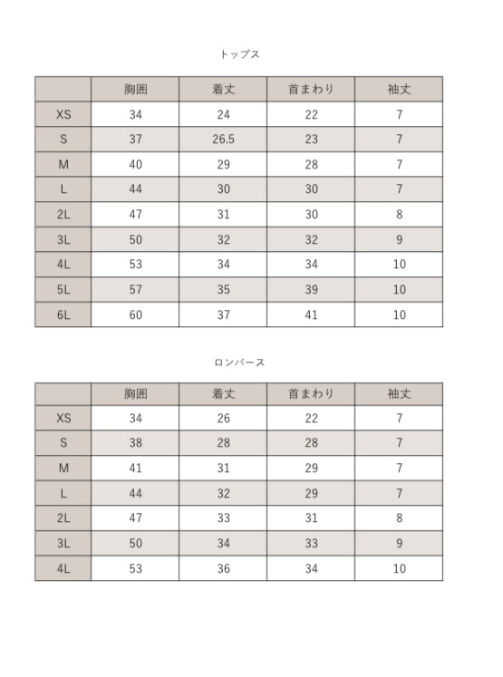 Hello! 裏毛スウェットトップス/ロンパース (クリームイエロー)