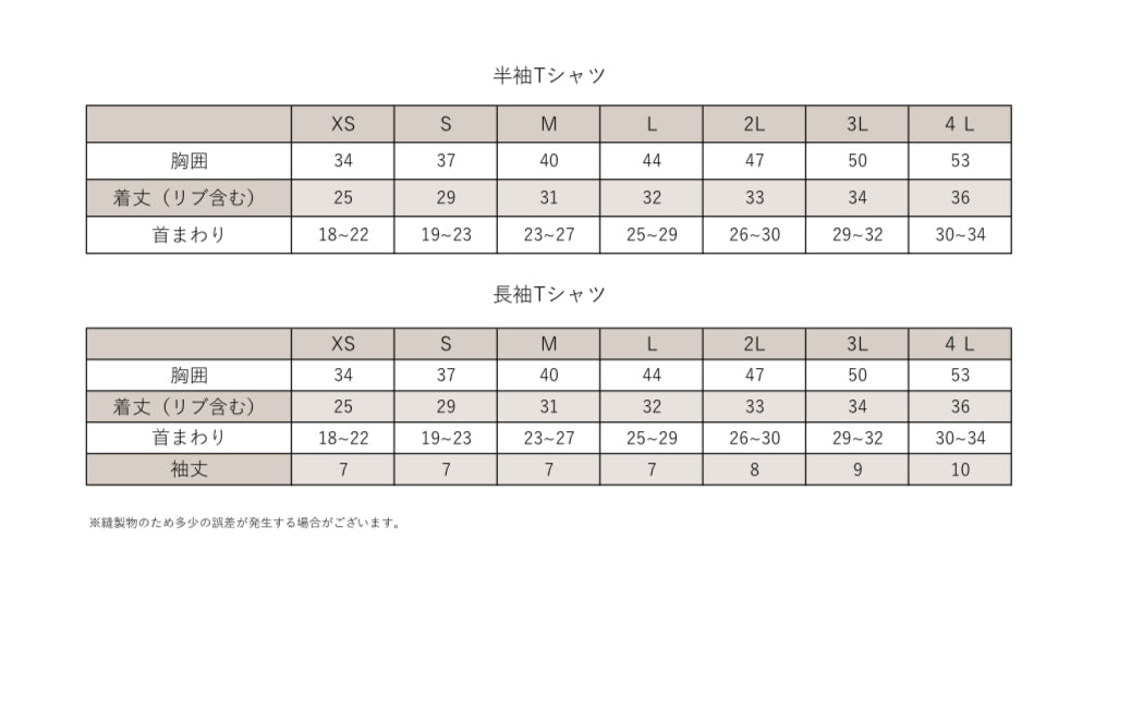 I'm Special TEE(ピンクベージュ)