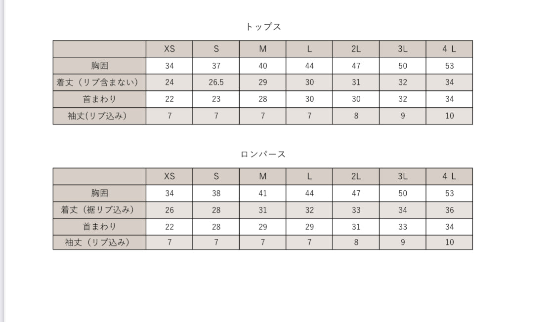 裏毛スウェットトップス/ロンパース (サクラ)