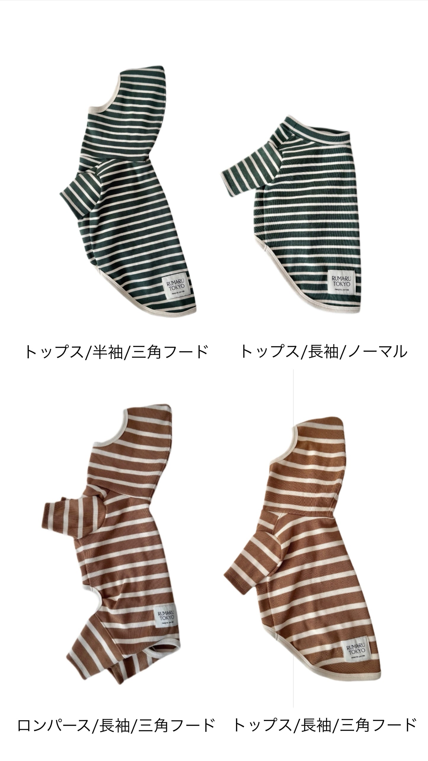 リブボーダートップス/ロンパース (ベージュ)